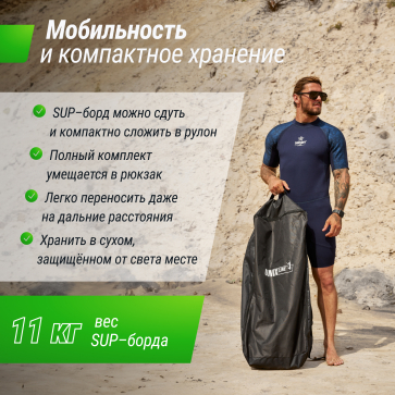 SUP-борд UNIX Line Summertime (360 см) - 6