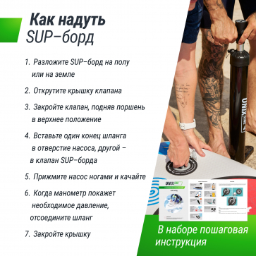 SUP-борд UNIX Line Summertime (360 см) - 7